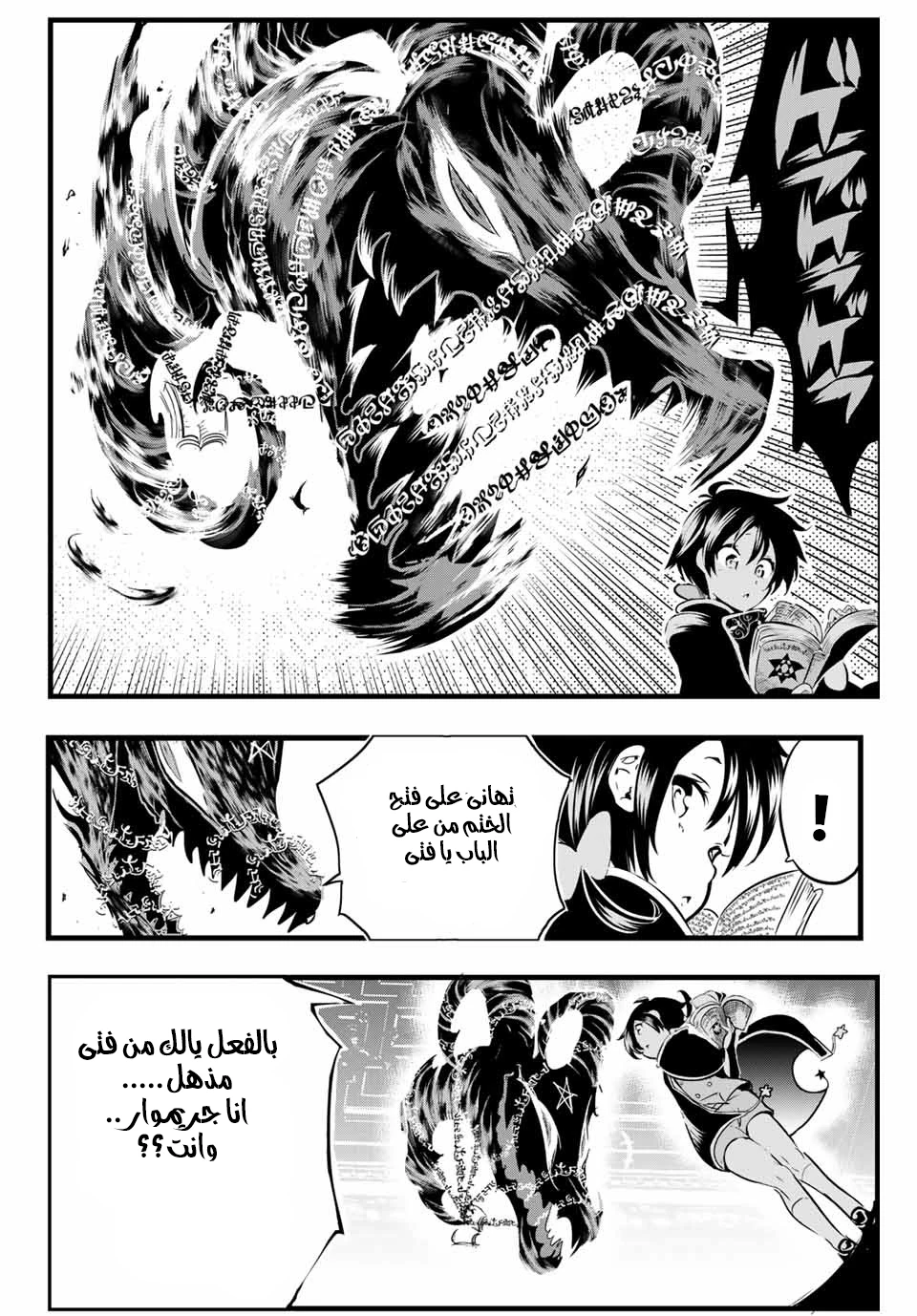 Chapter Image 17