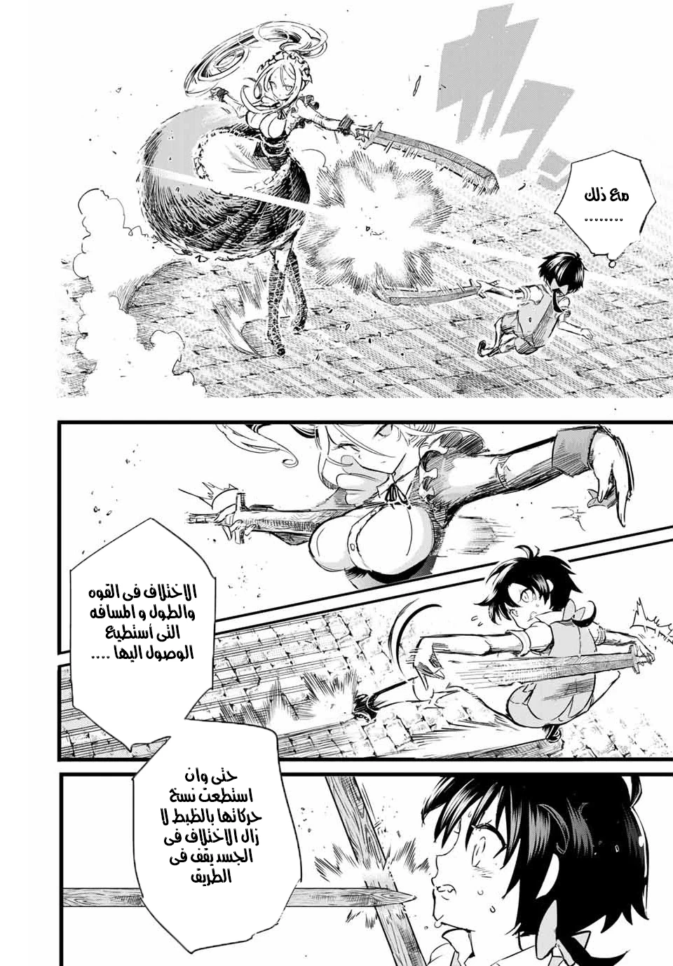 Chapter Image 1