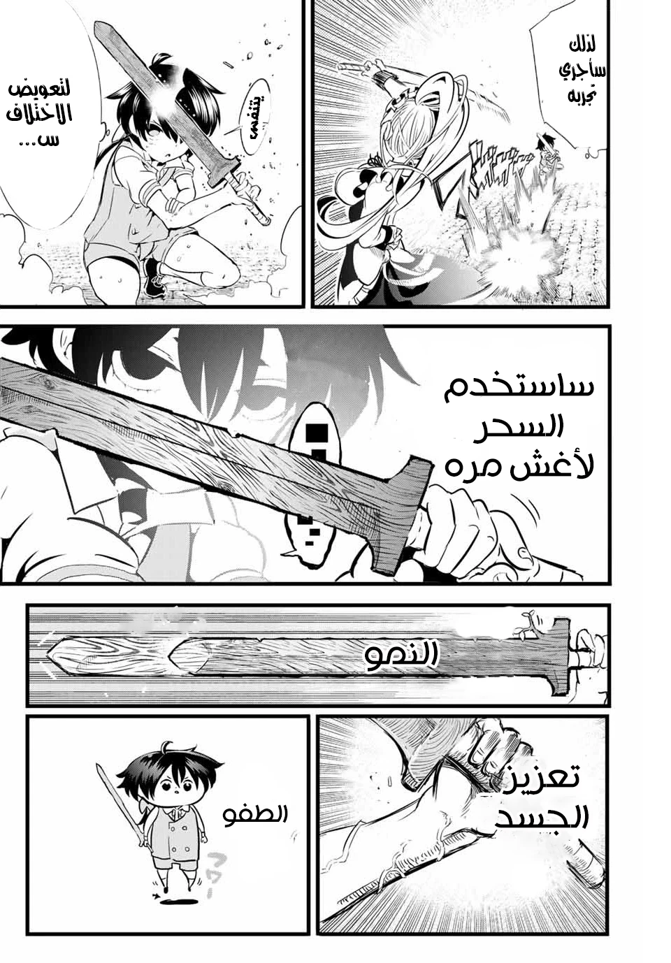 Chapter Image 2