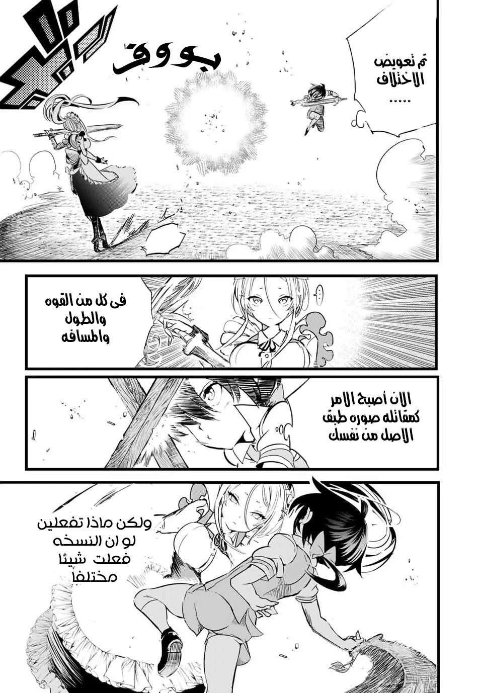 Chapter Image 4