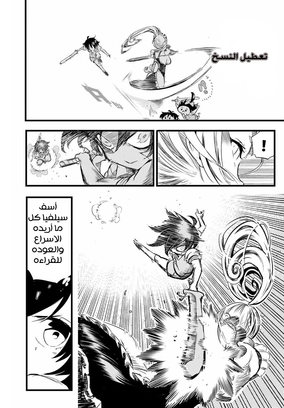 Chapter Image 5