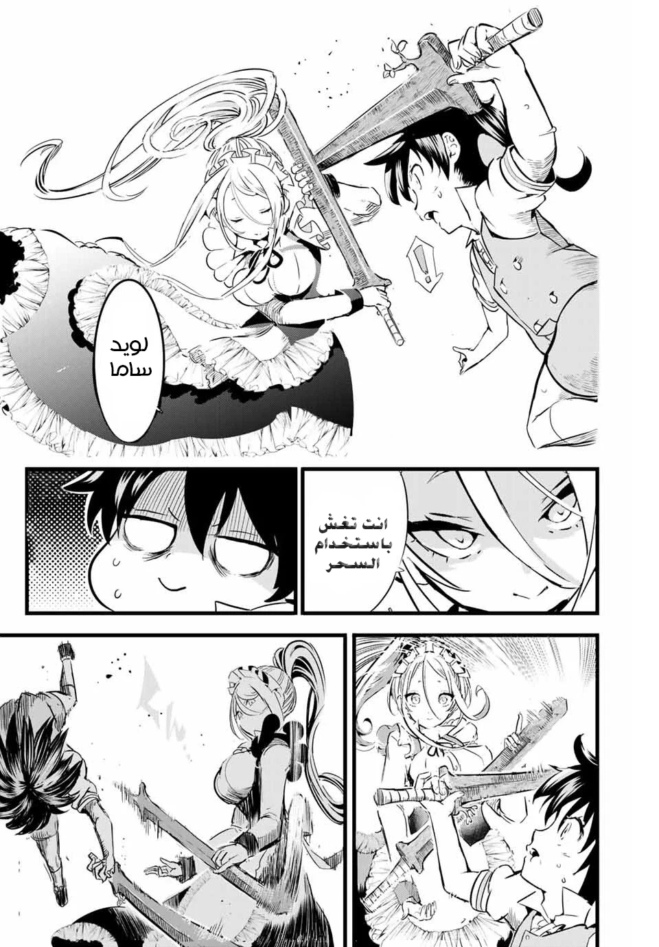 Chapter Image 6