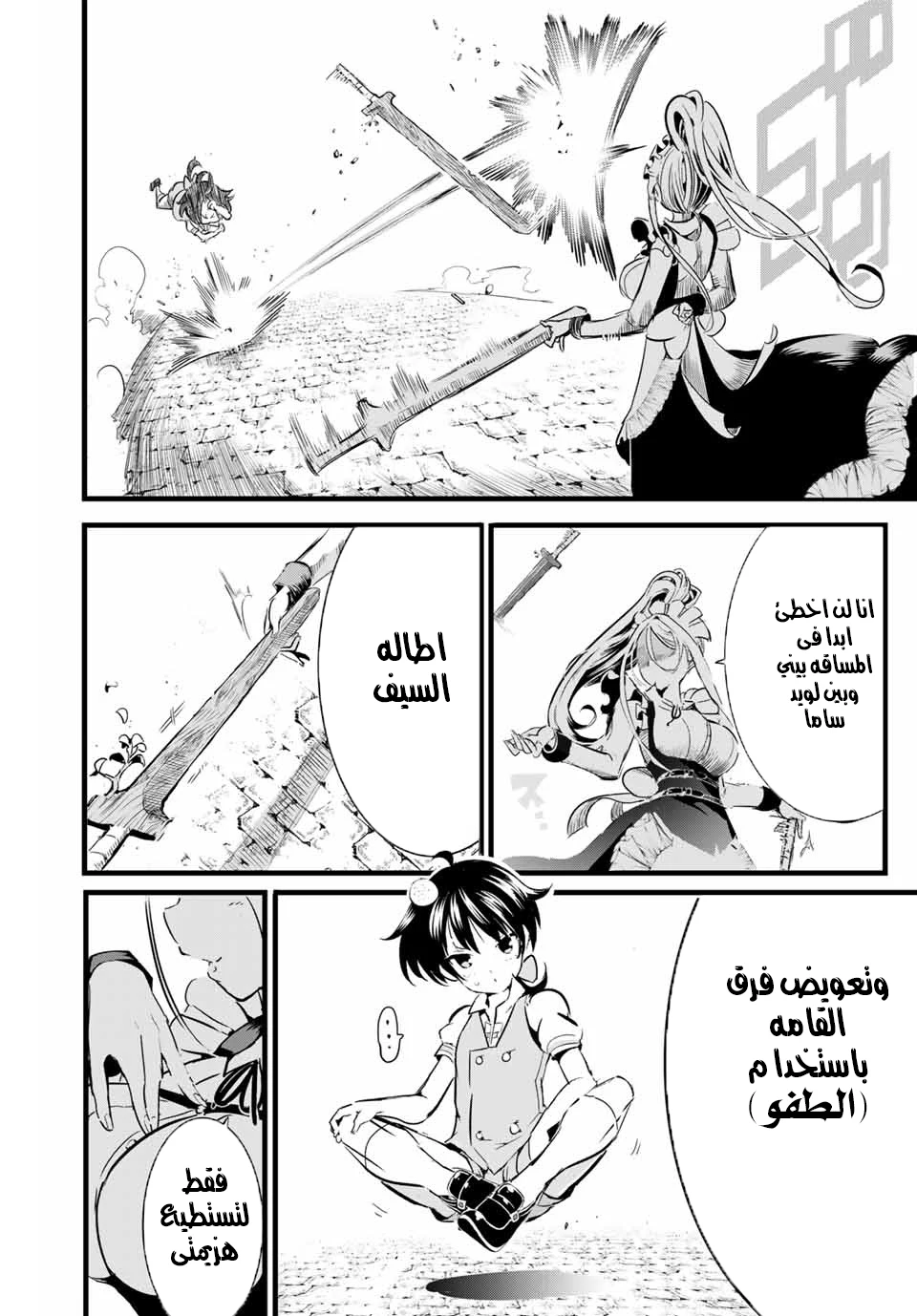 Chapter Image 7