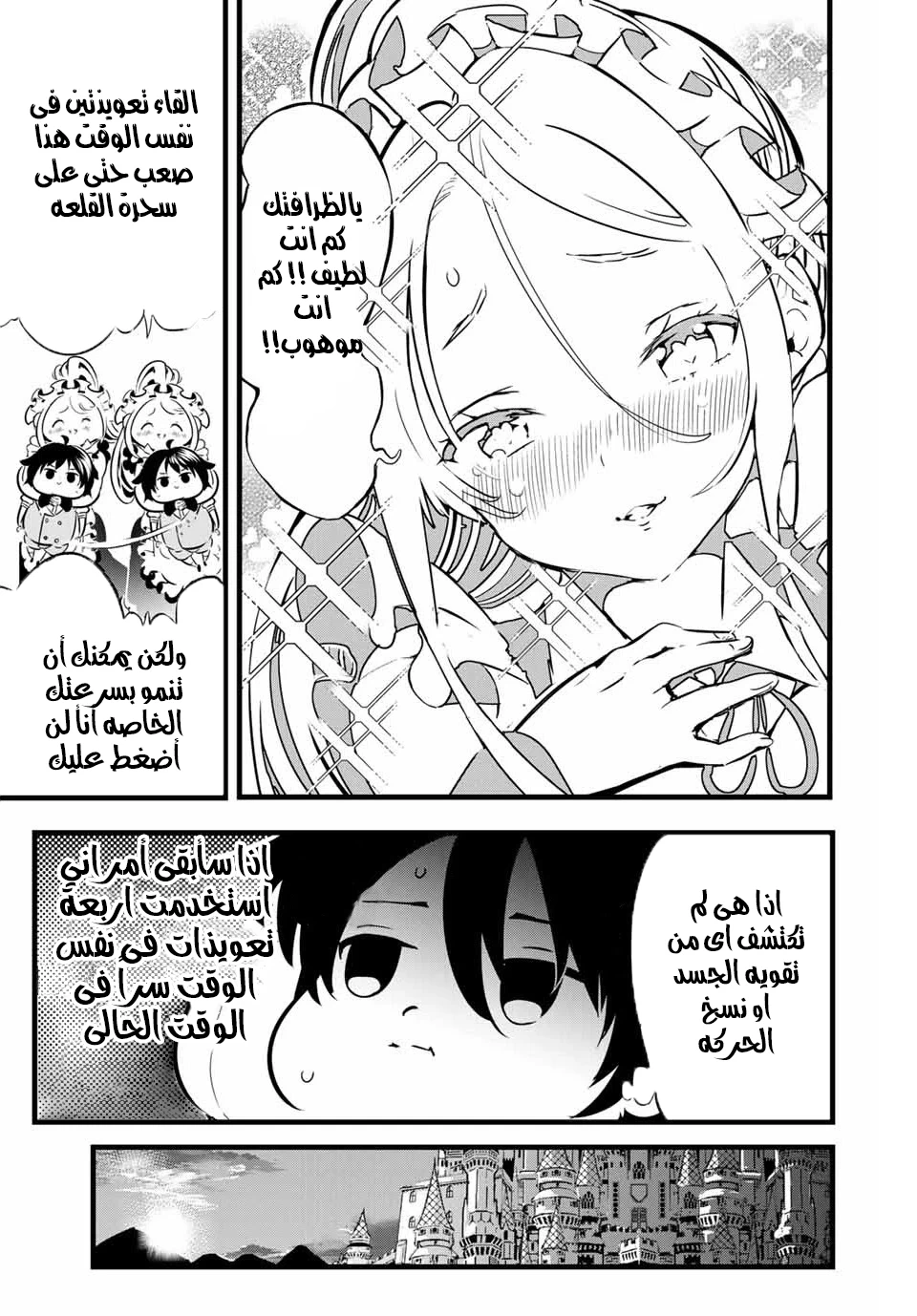 Chapter Image 8