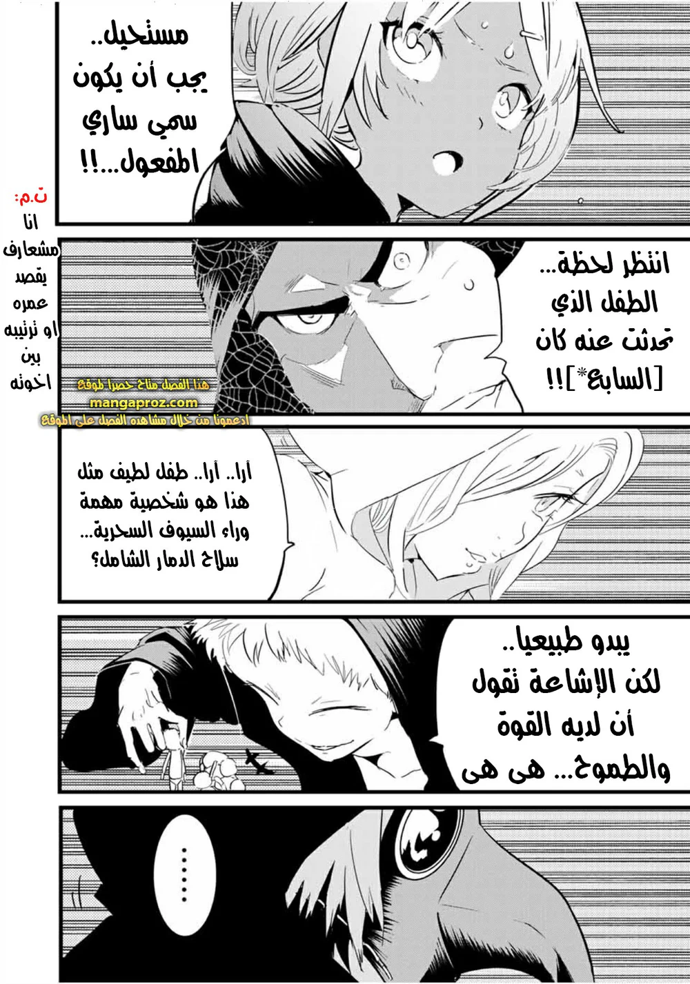Chapter Image 13