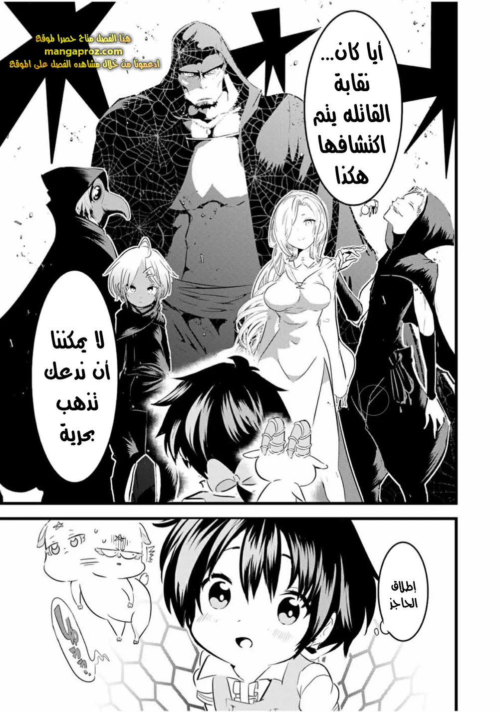 Chapter Image 14