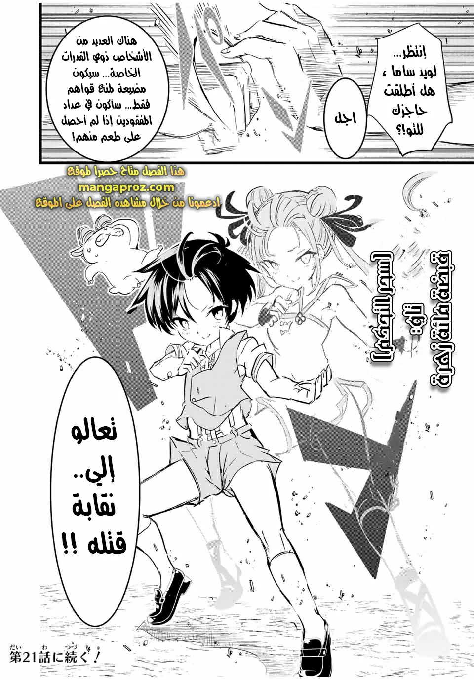 Chapter Image 15