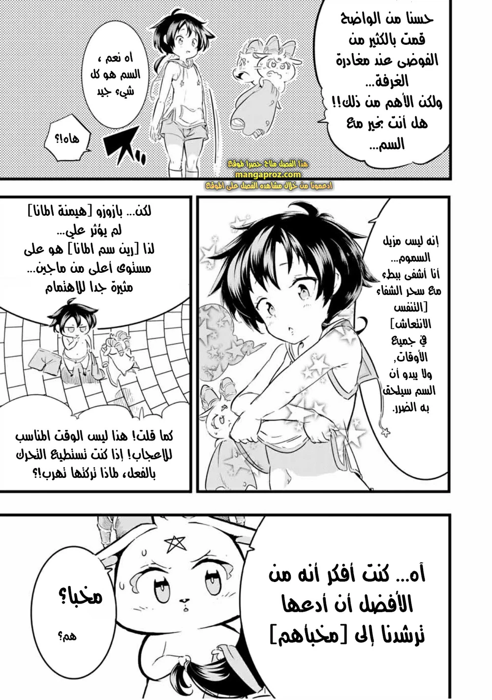 Chapter Image 6