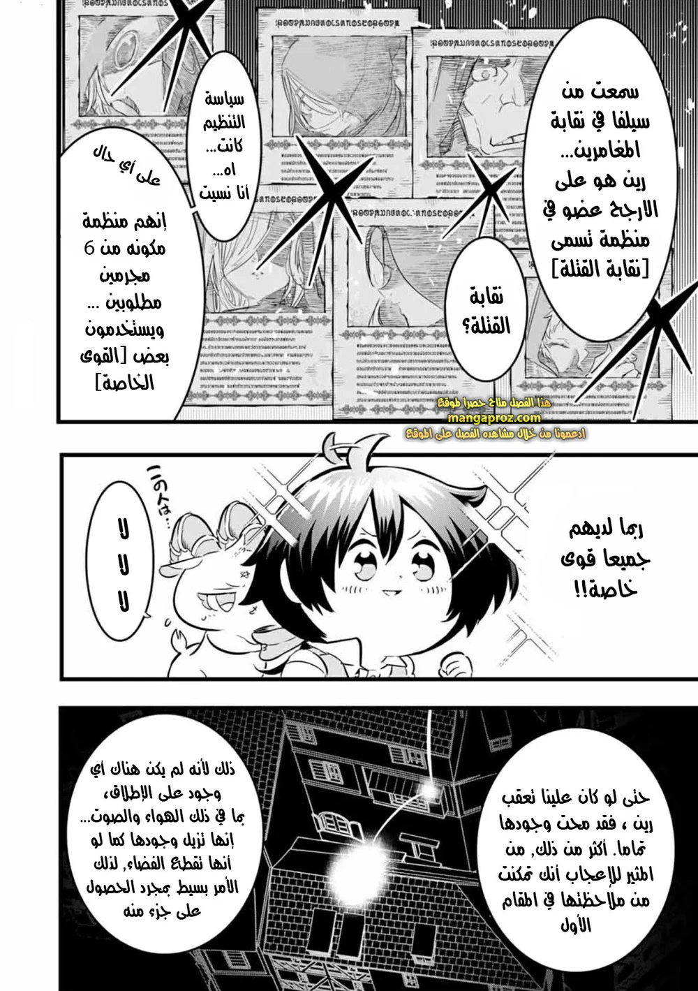 Chapter Image 7