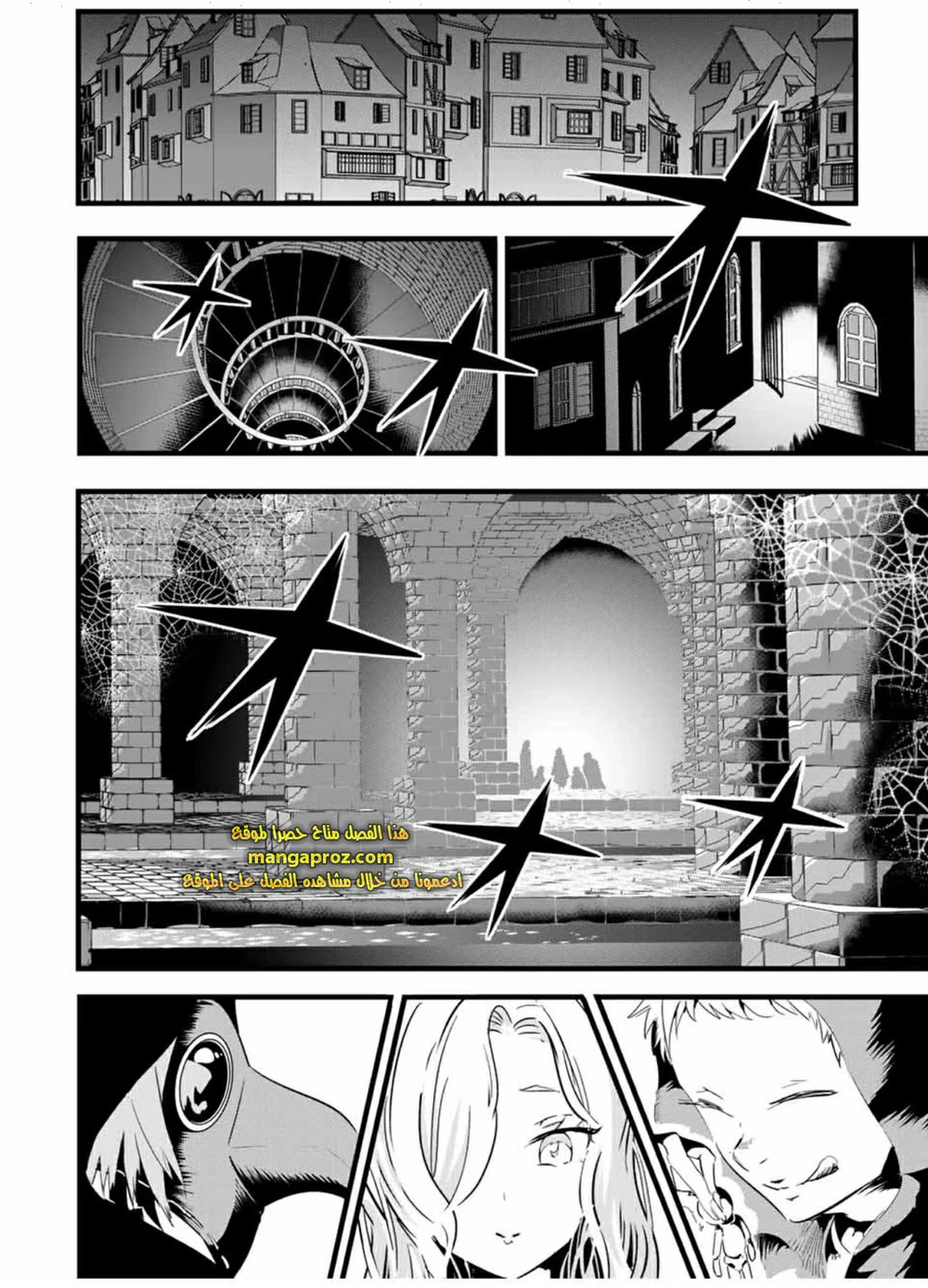 Chapter Image 9