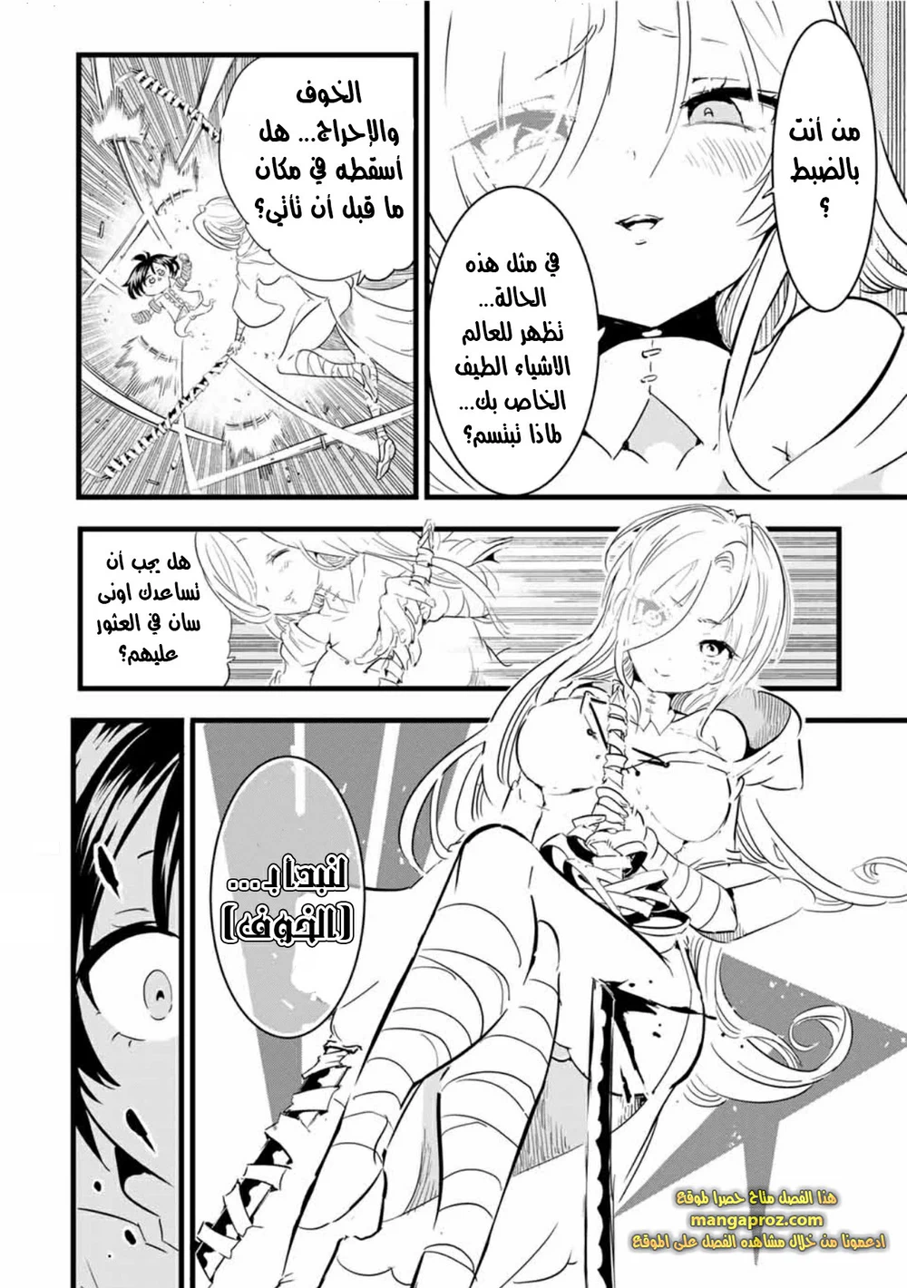 Chapter Image 11