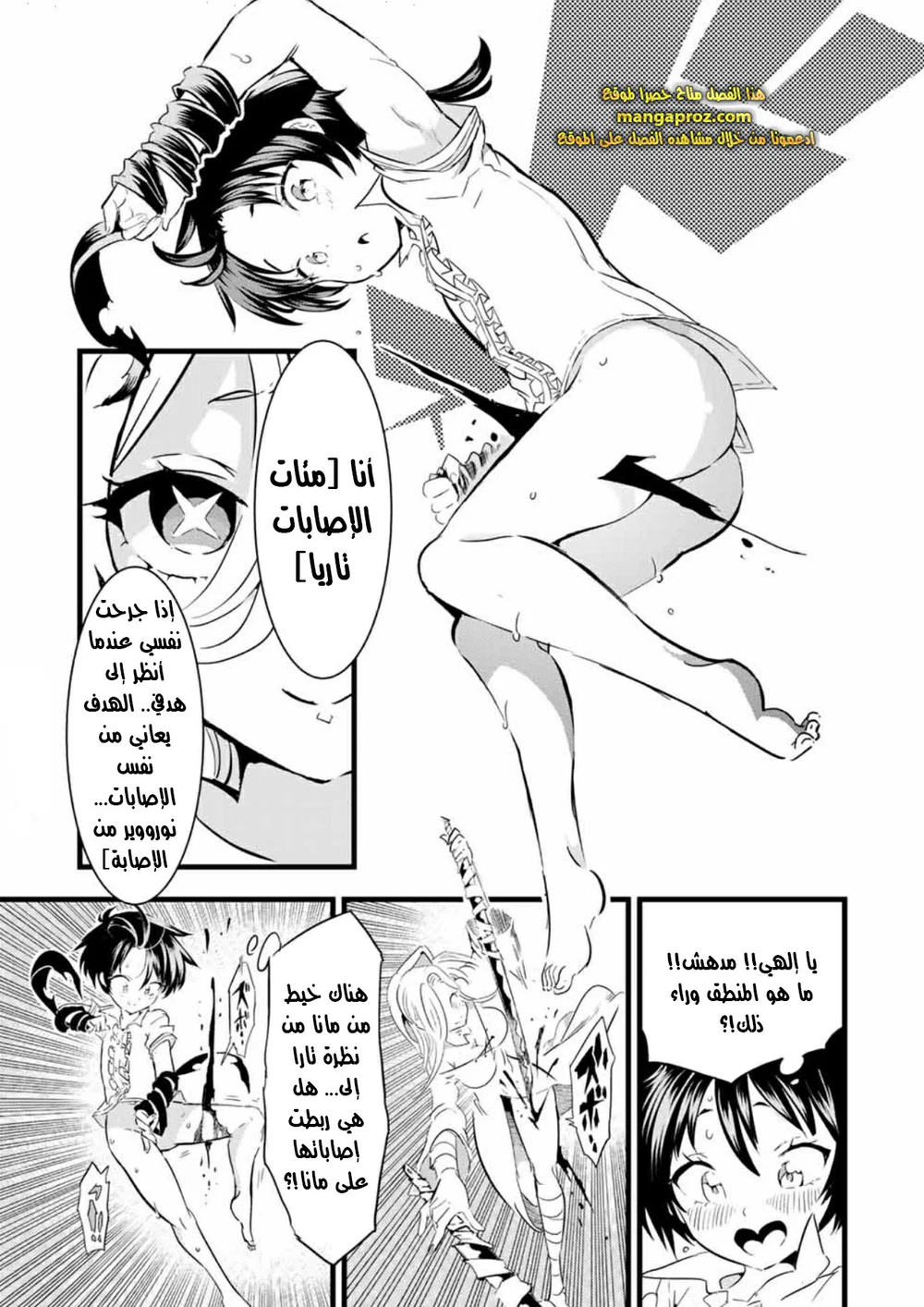 Chapter Image 12
