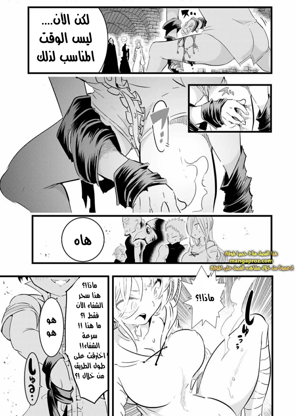 Chapter Image 14