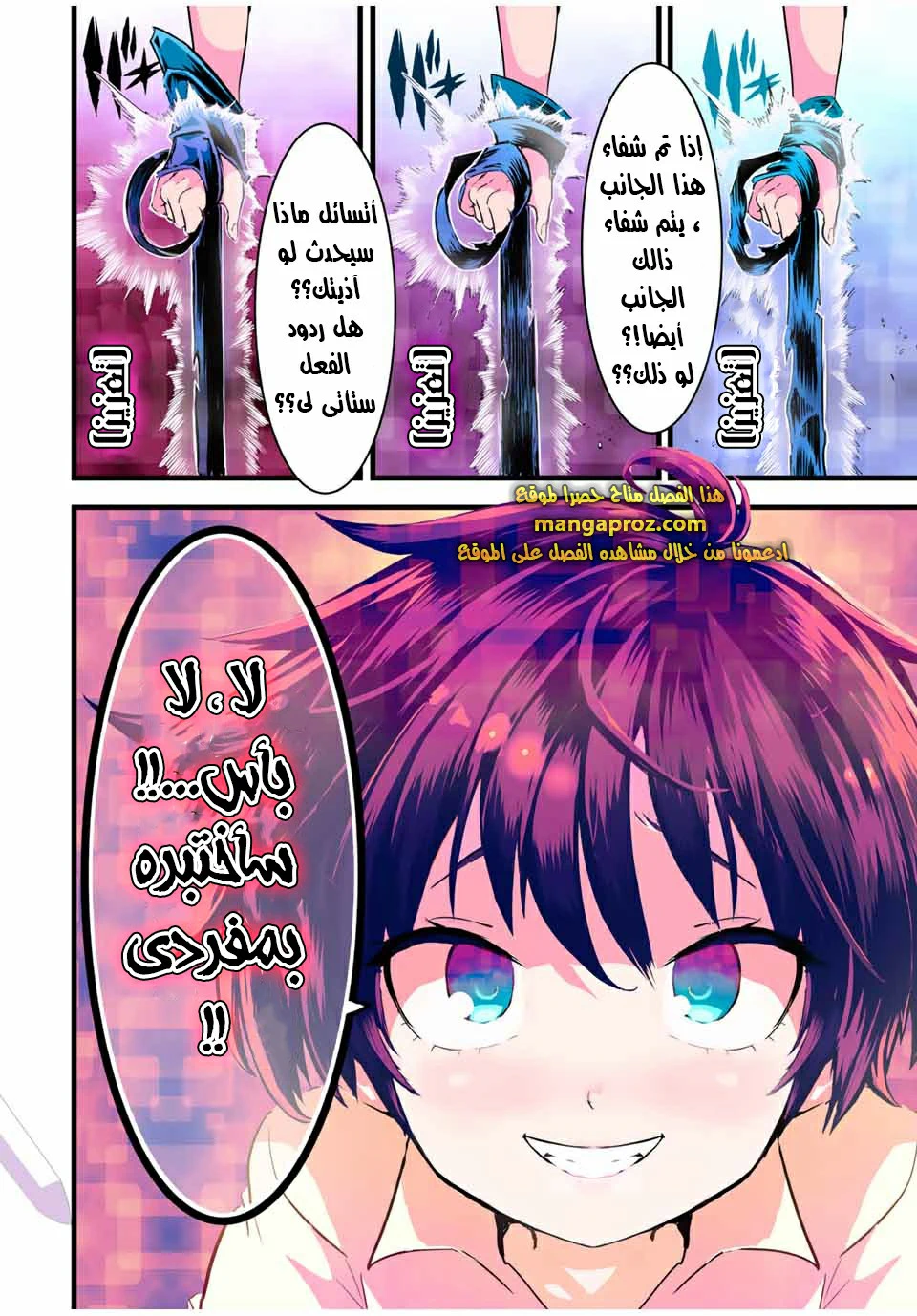 Chapter Image 15