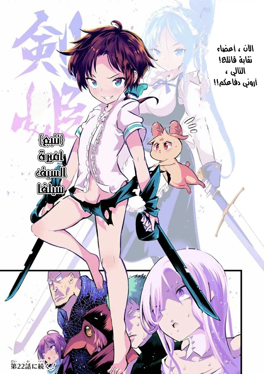 Chapter Image 16