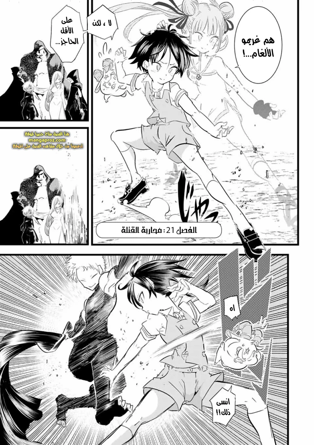 Chapter Image 2