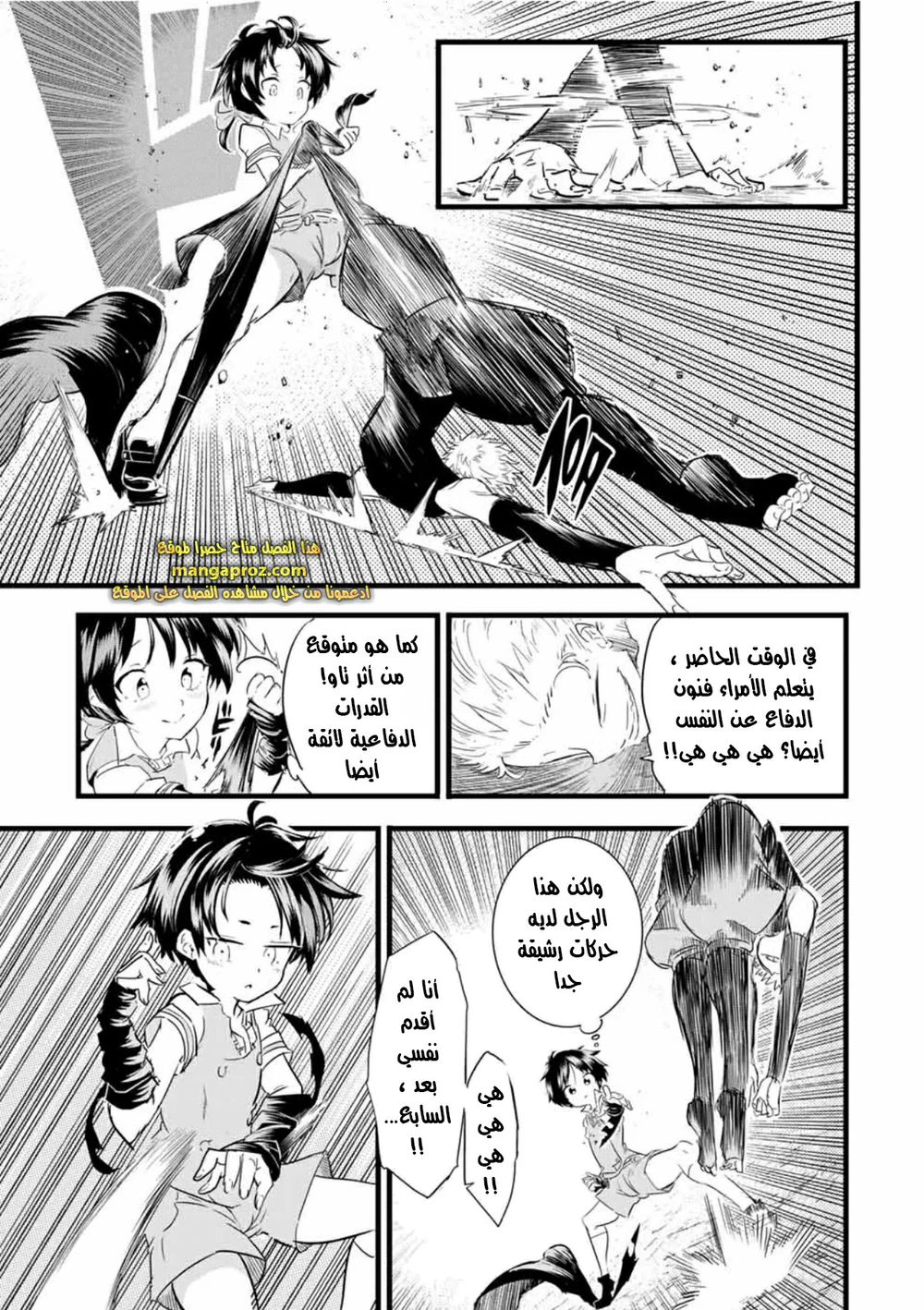 Chapter Image 4