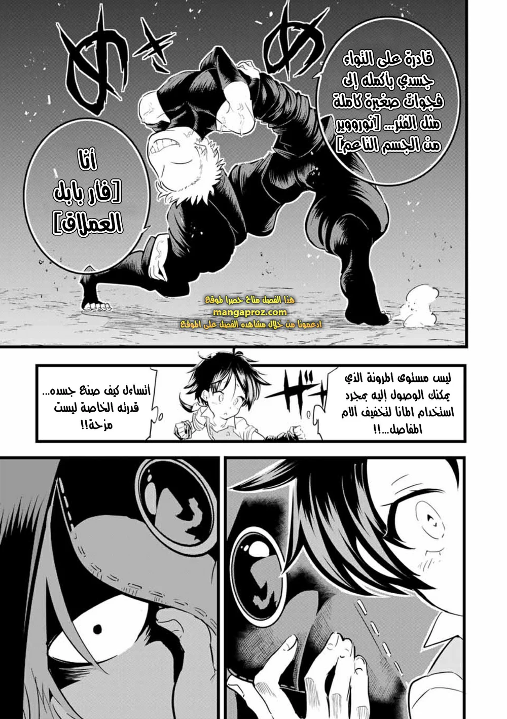 Chapter Image 6