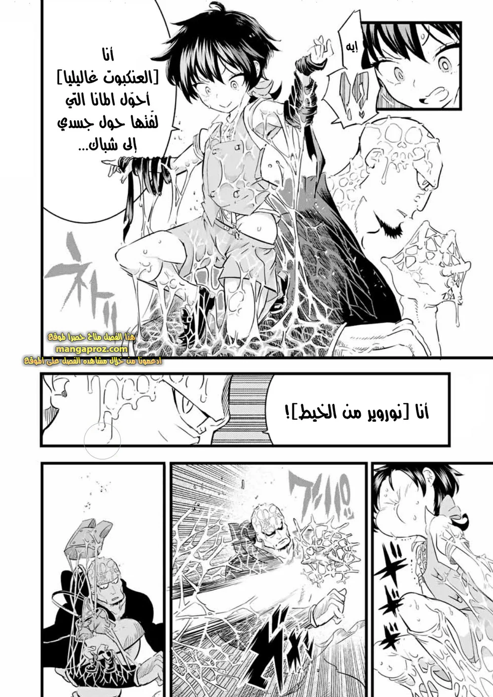 Chapter Image 9