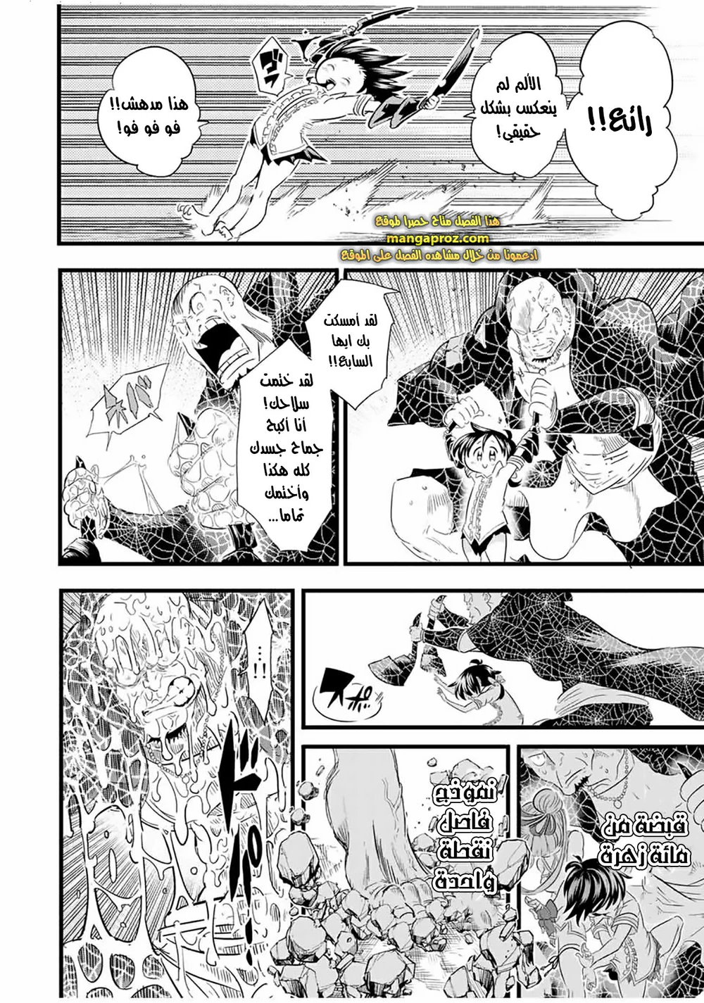 Chapter Image 13