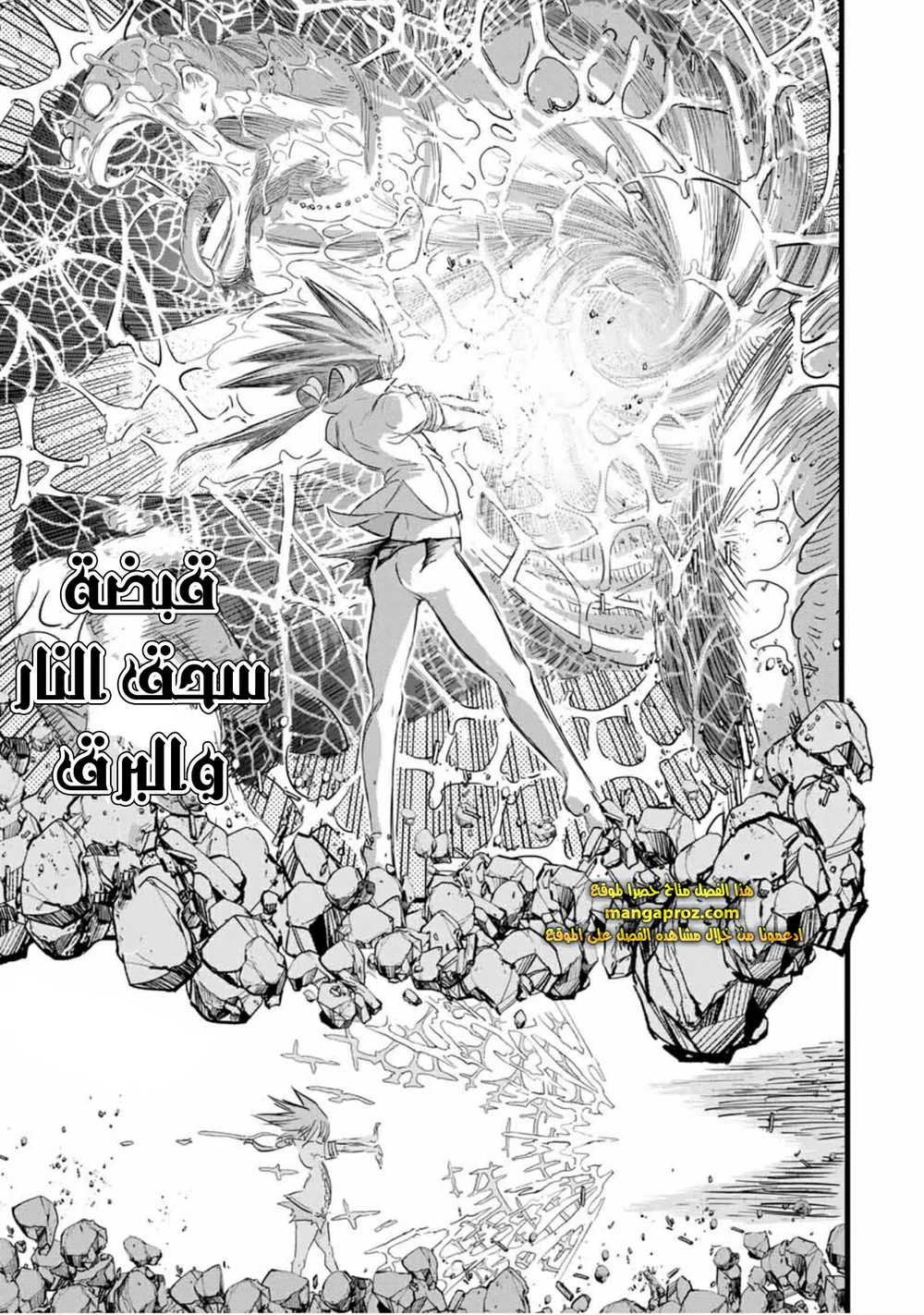 Chapter Image 14