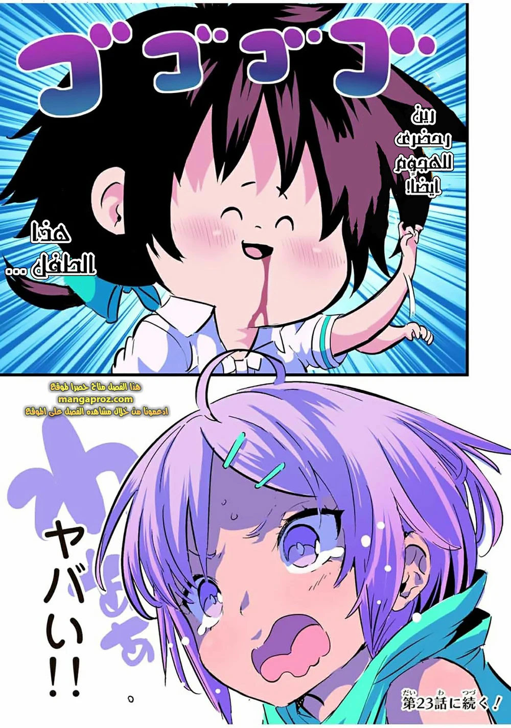 Chapter Image 16