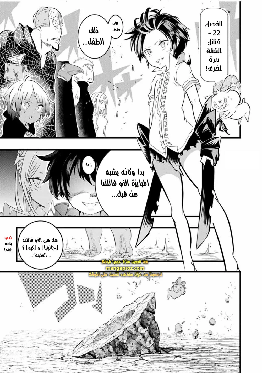 Chapter Image 2