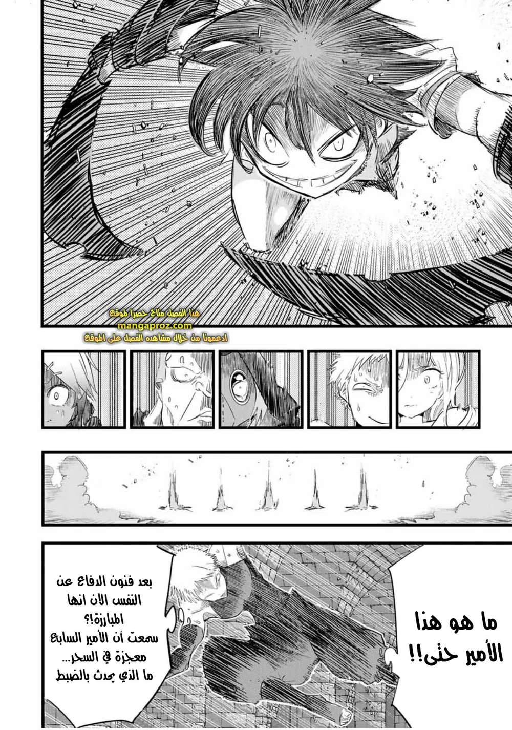 Chapter Image 3