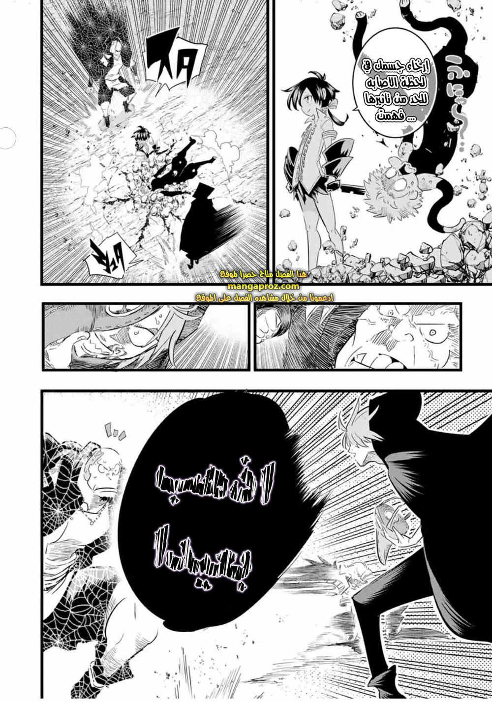 Chapter Image 5