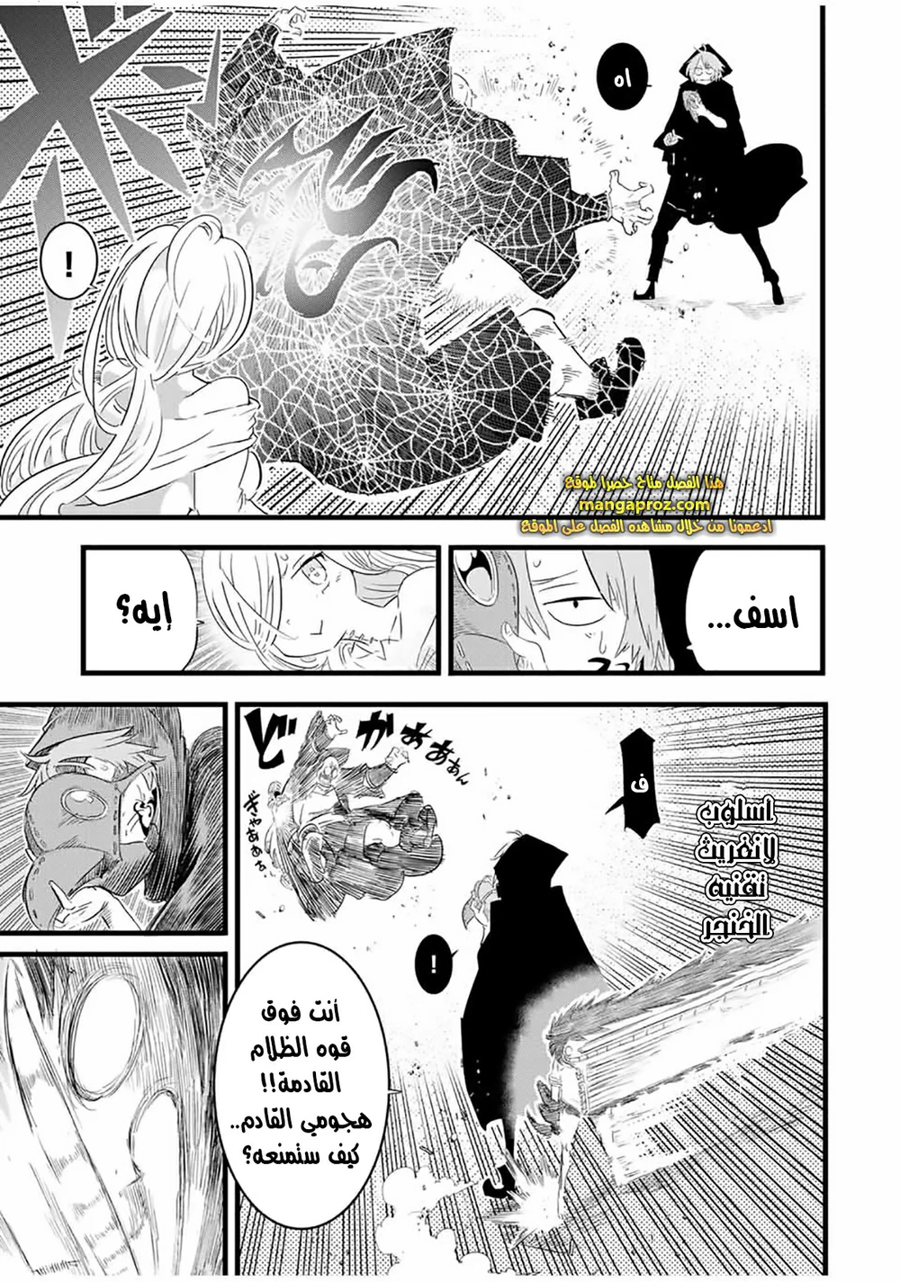 Chapter Image 6