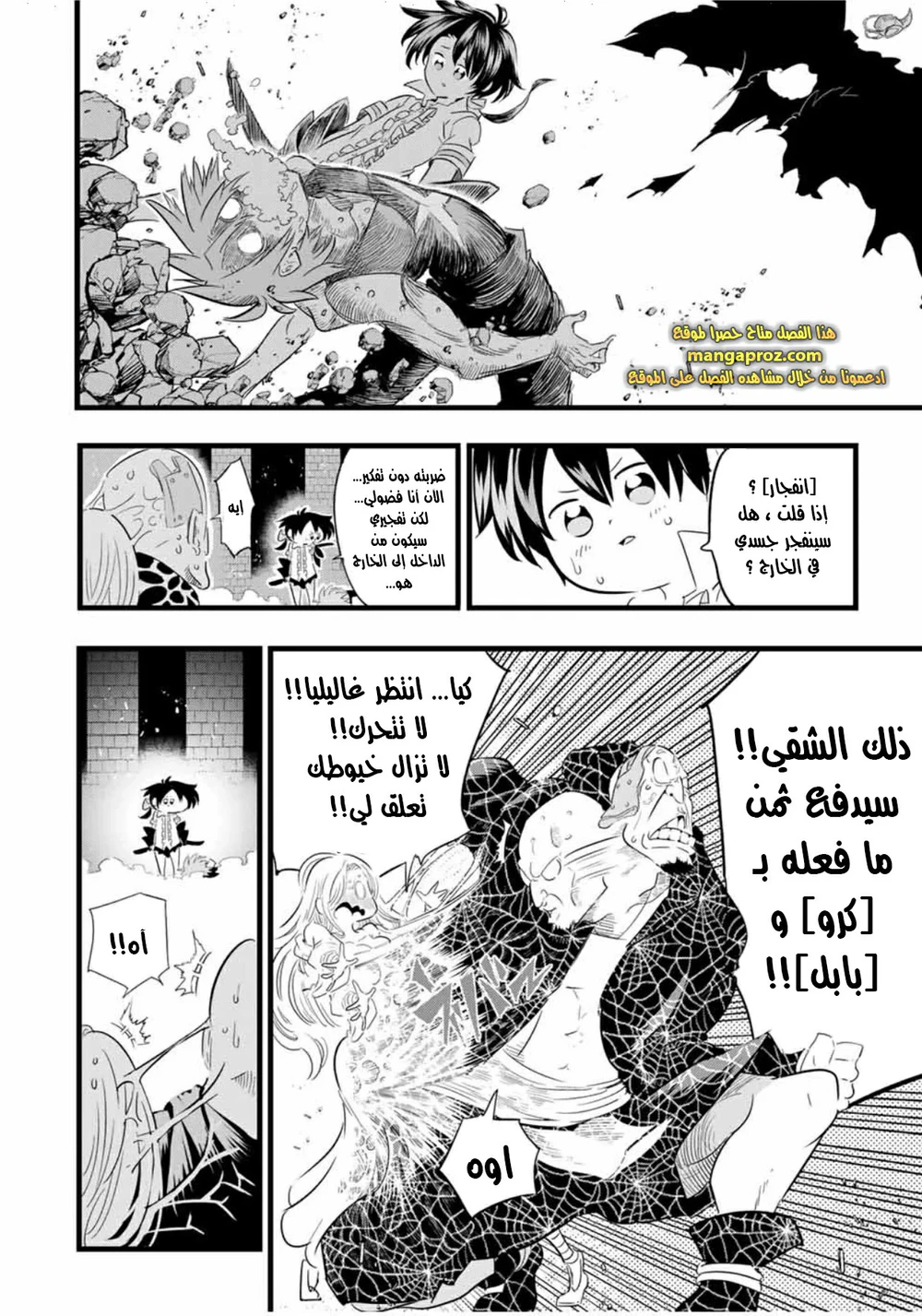 Chapter Image 9