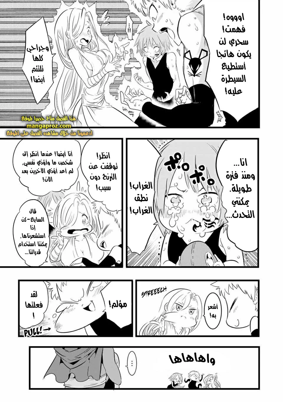 Chapter Image 10