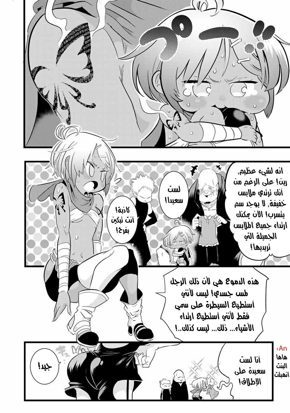 Chapter Image 11