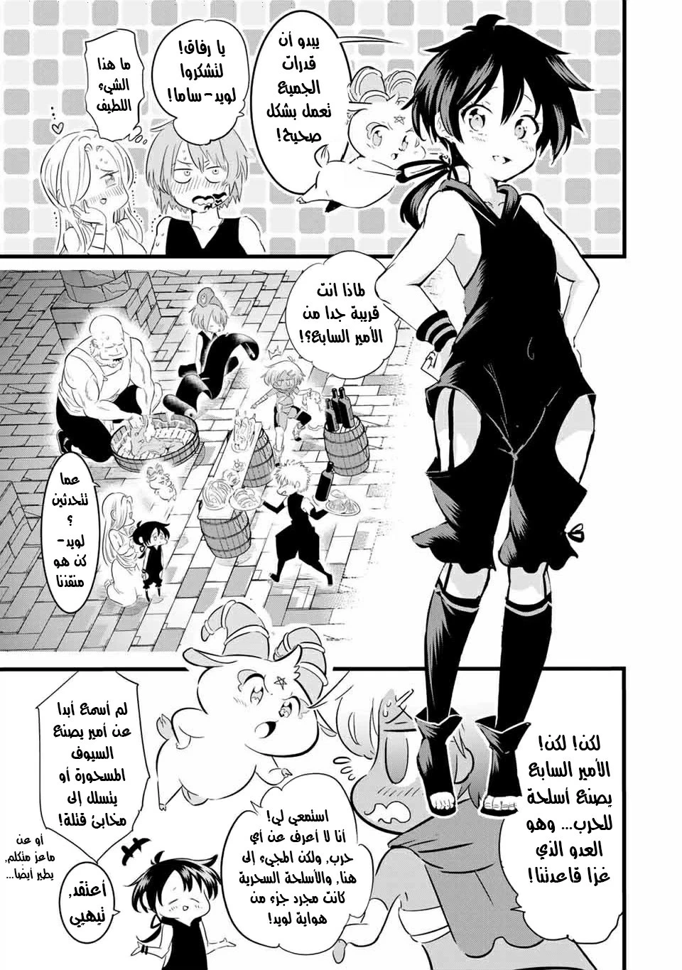 Chapter Image 12