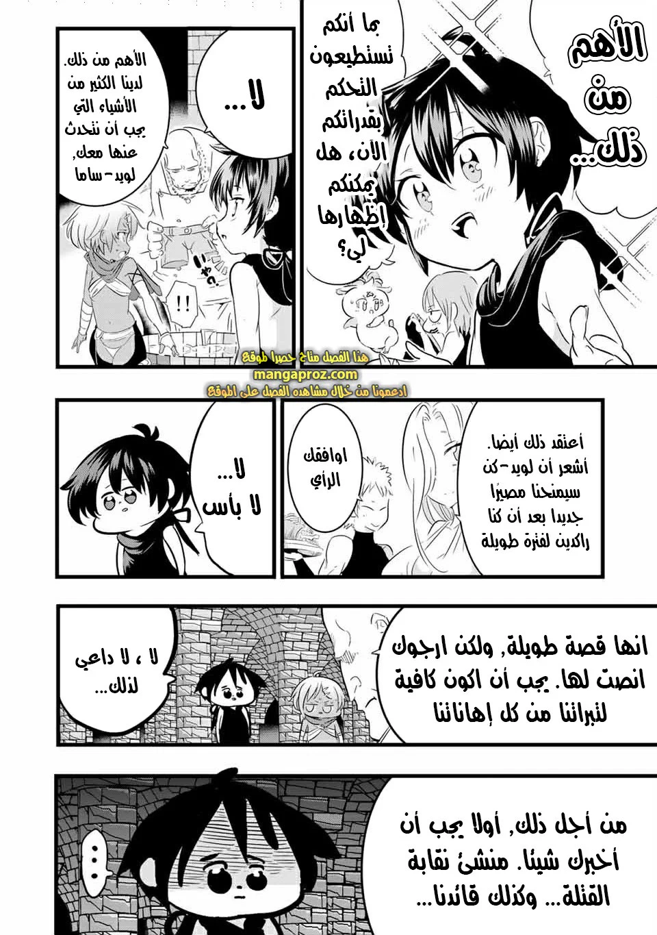 Chapter Image 13