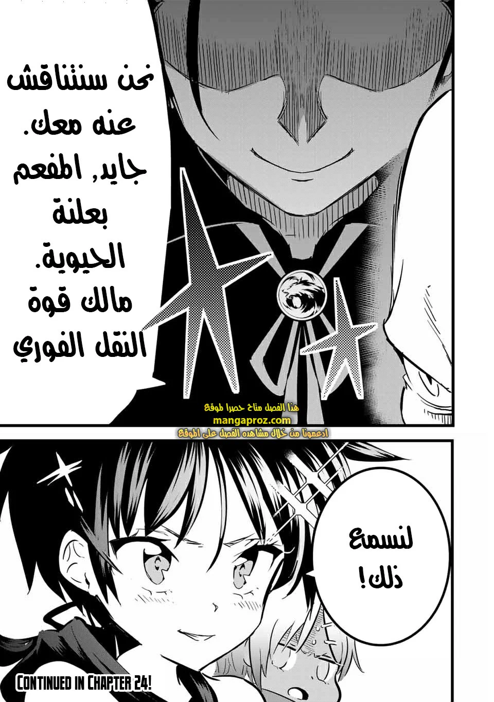 Chapter Image 14