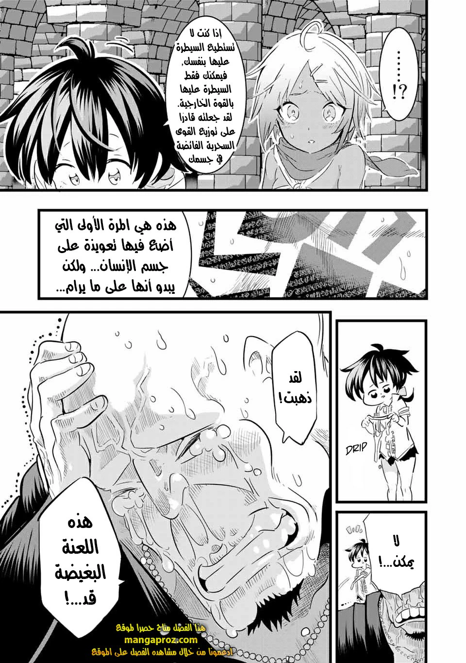 Chapter Image 8