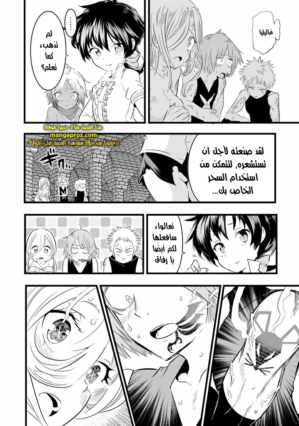 Chapter Image 9