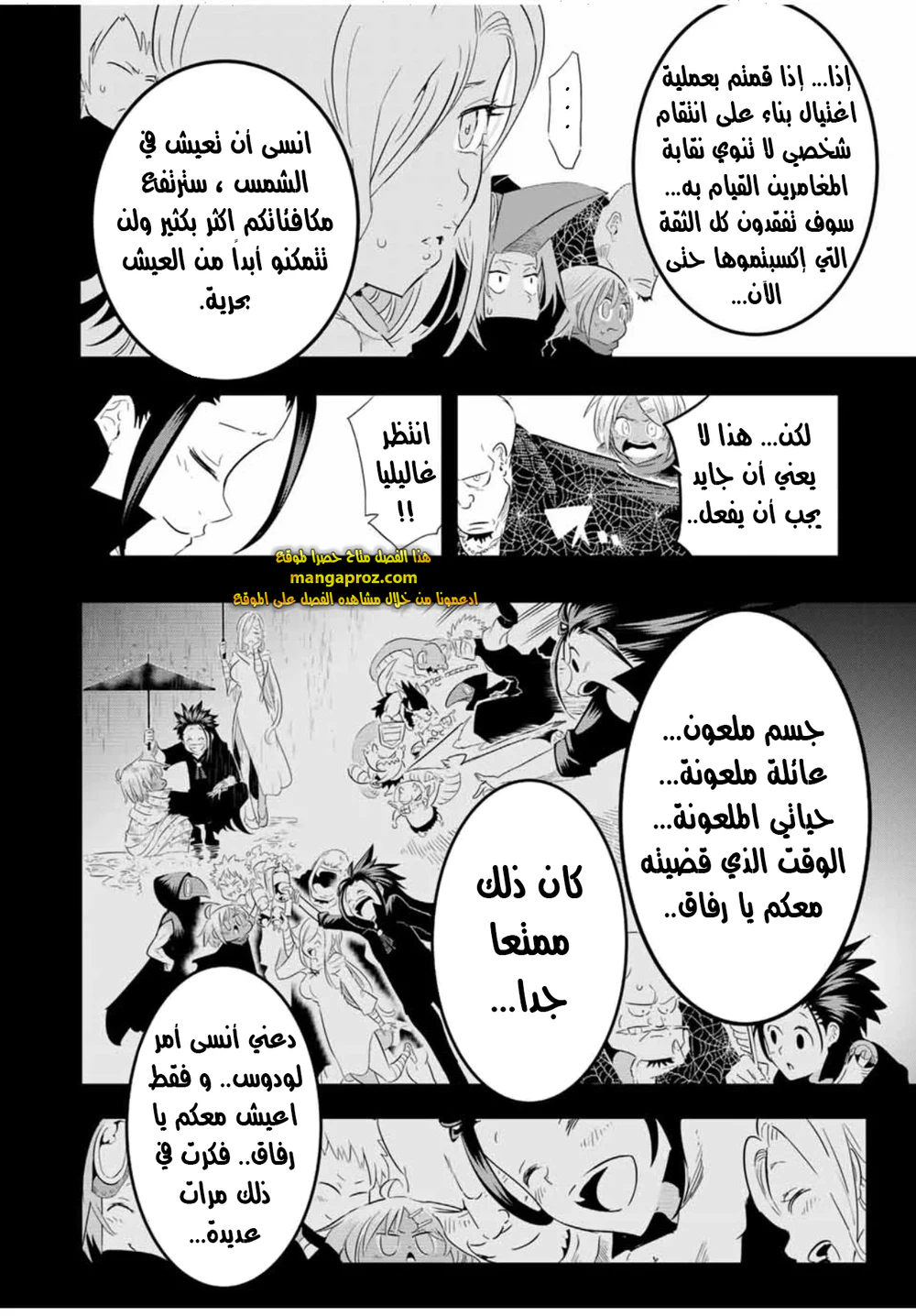 Chapter Image 11