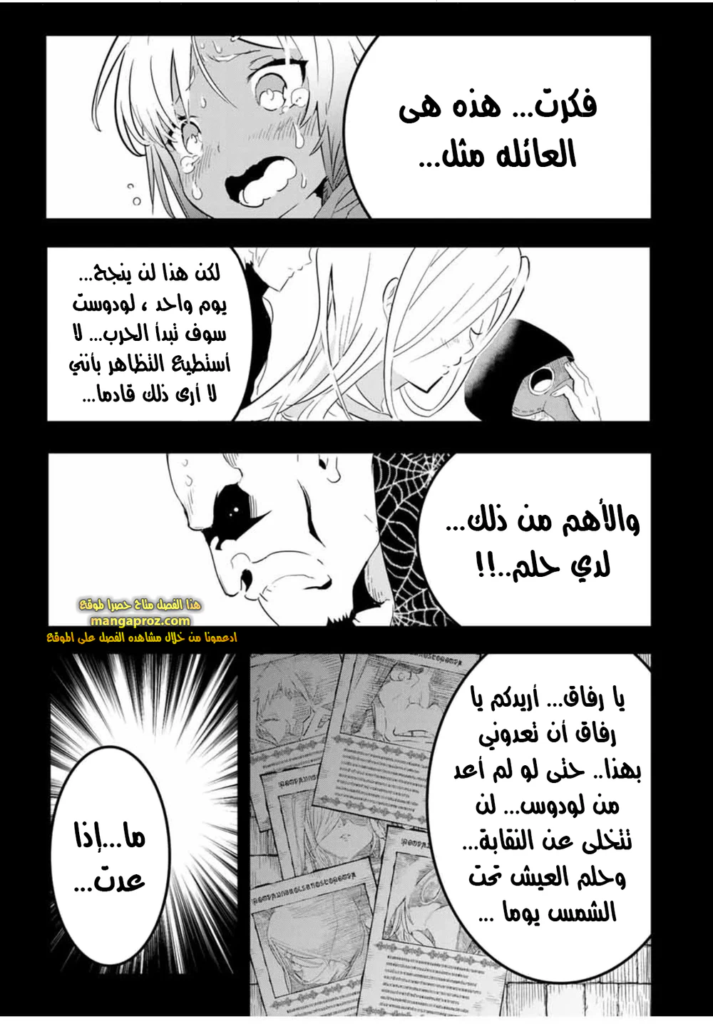 Chapter Image 12