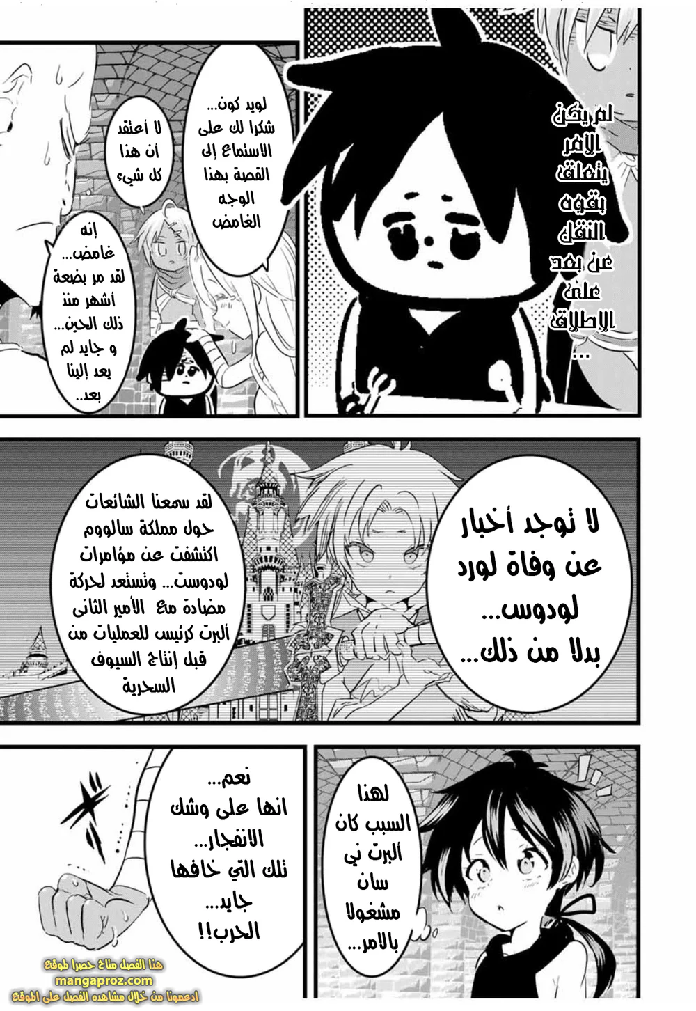 Chapter Image 14