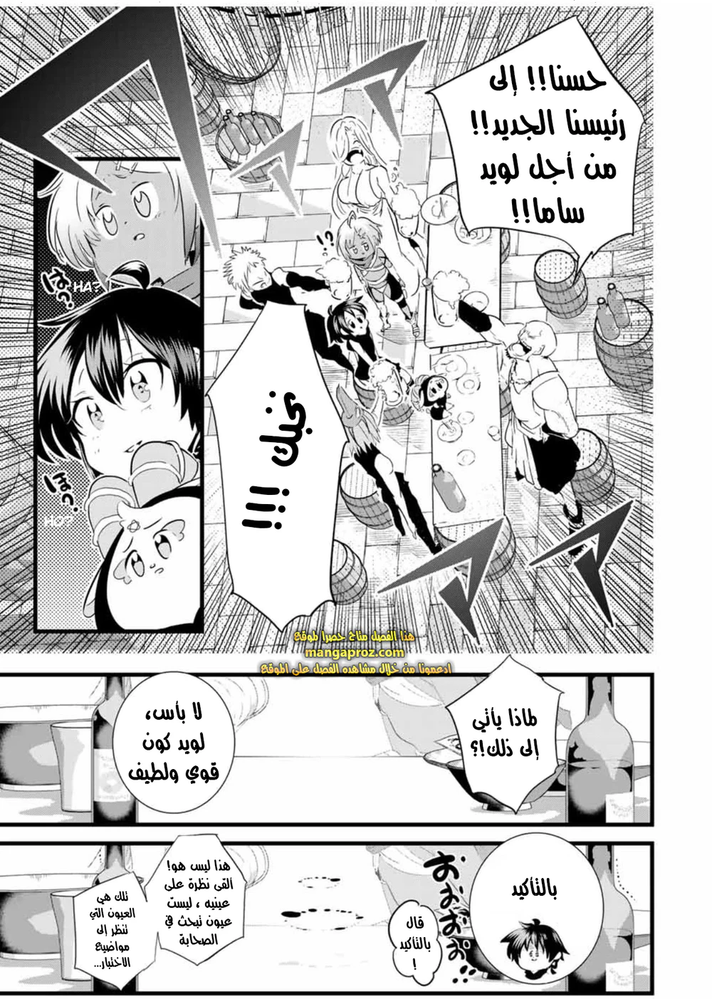 Chapter Image 16