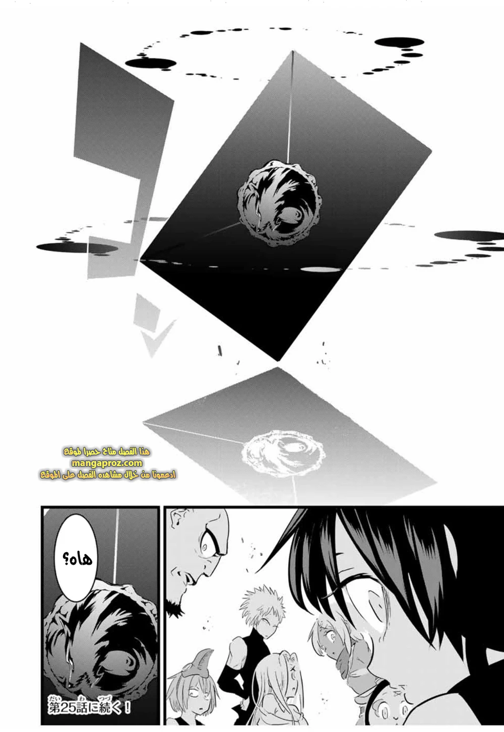 Chapter Image 17