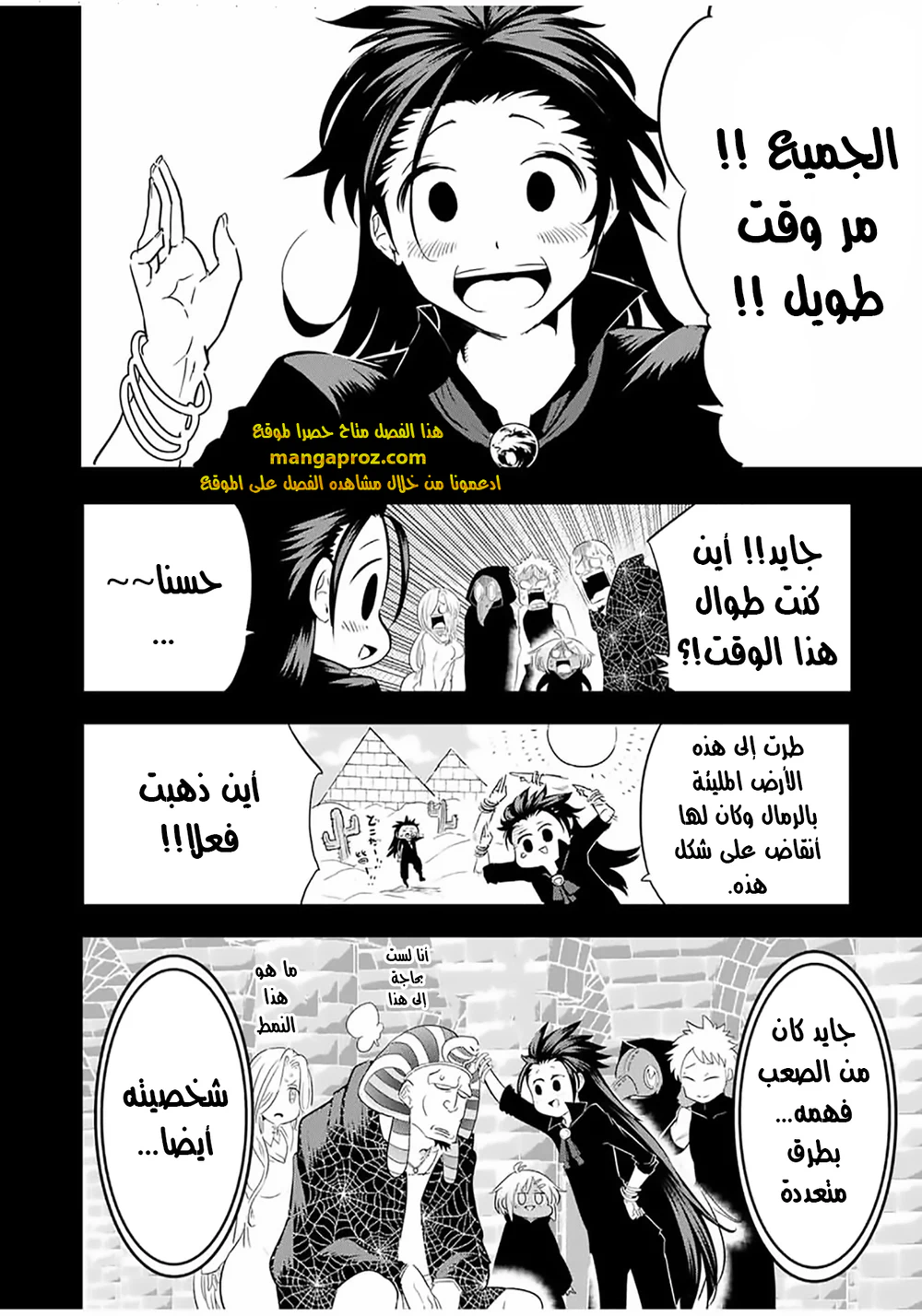 Chapter Image 3