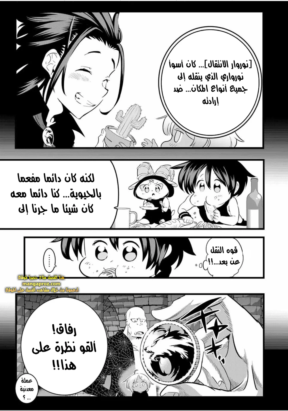 Chapter Image 4