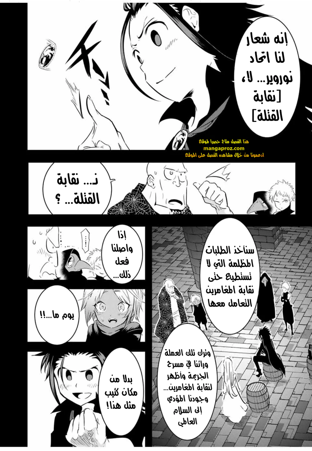 Chapter Image 5