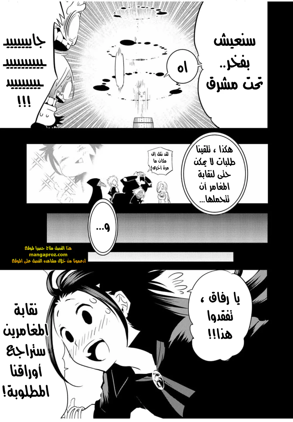 Chapter Image 6