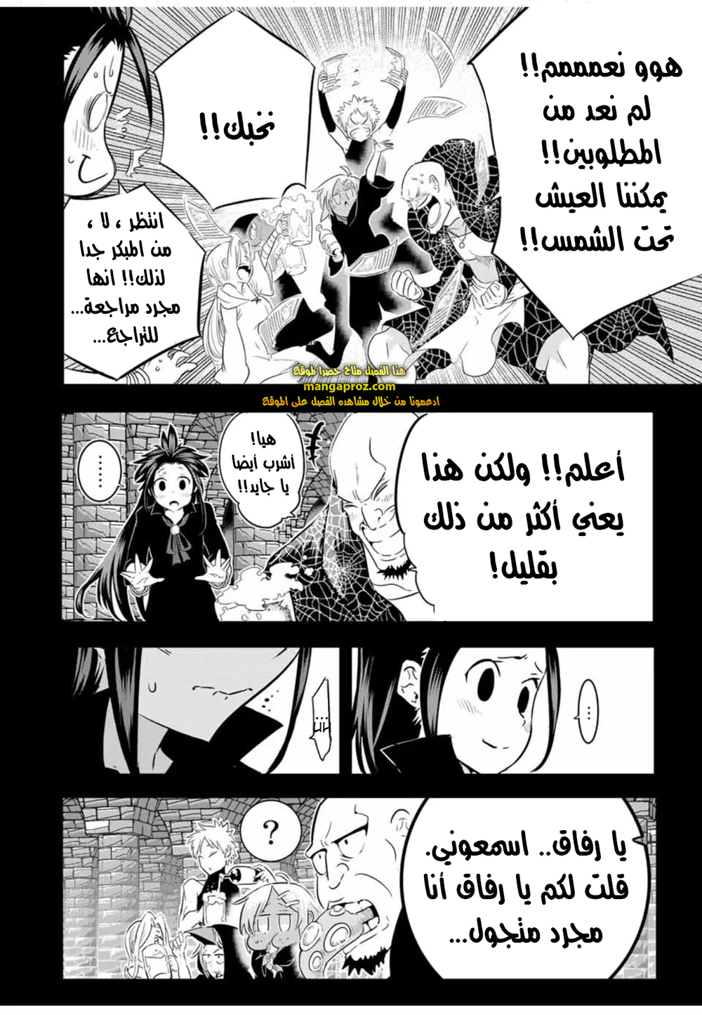Chapter Image 7