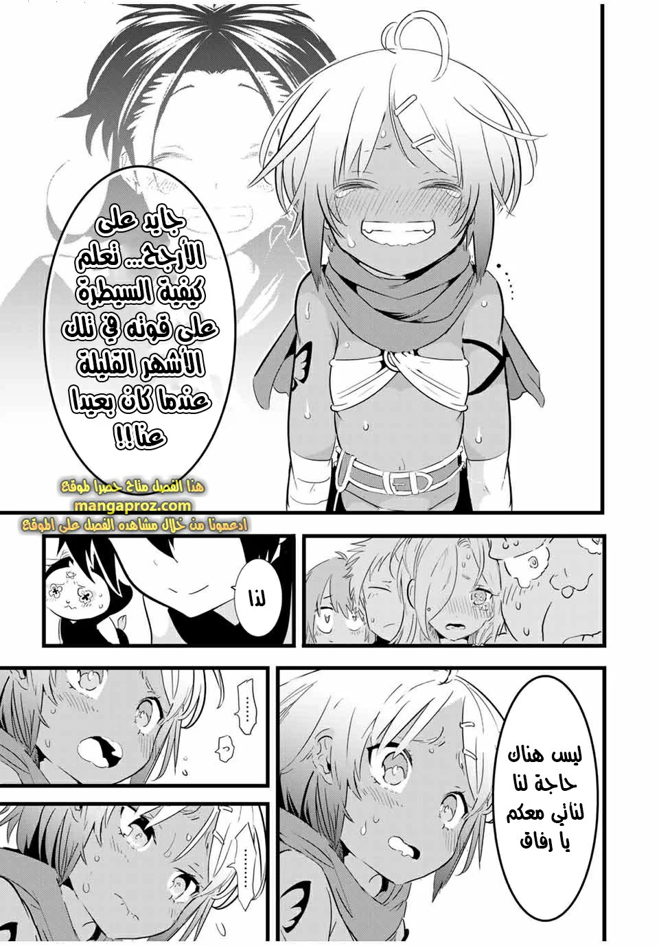 Chapter Image 10