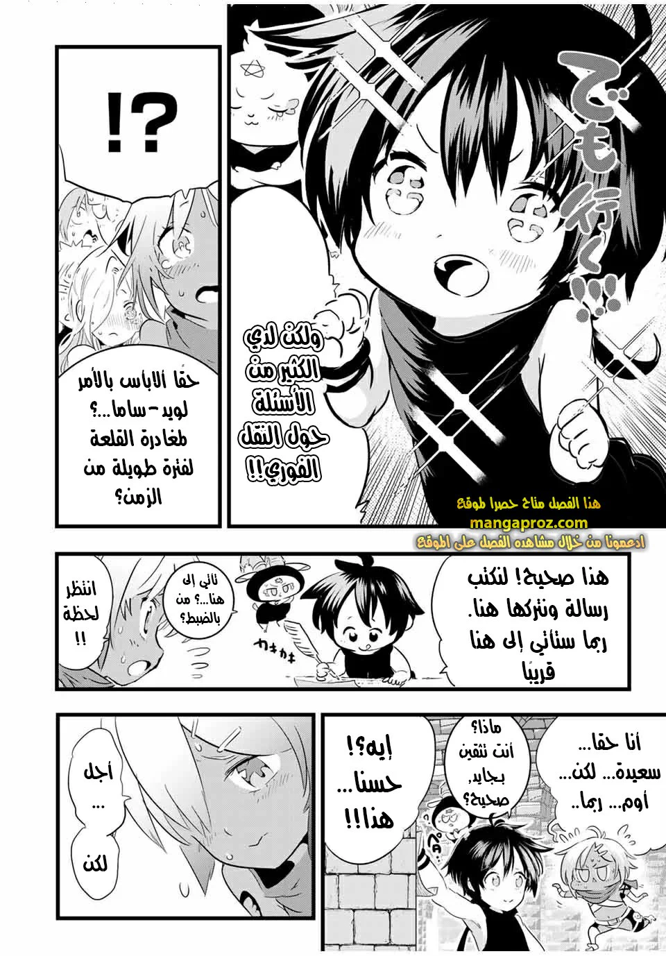 Chapter Image 11